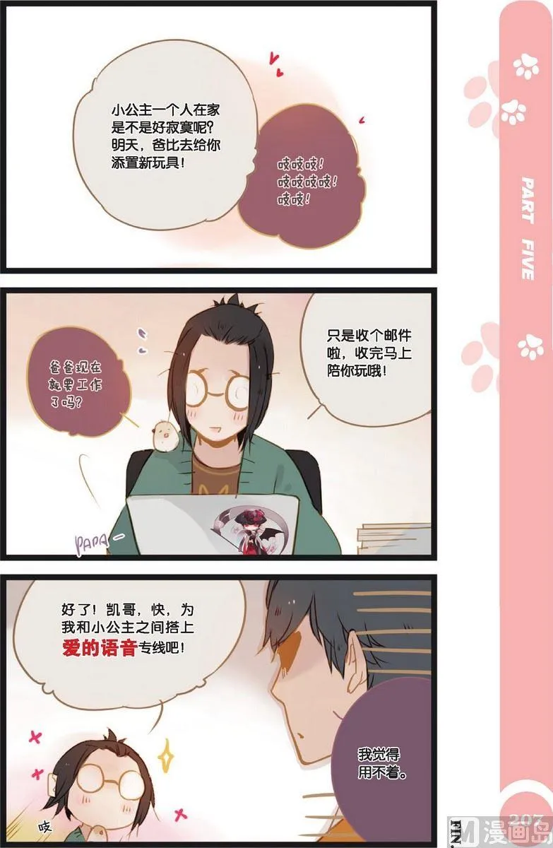 第20话 第10页
