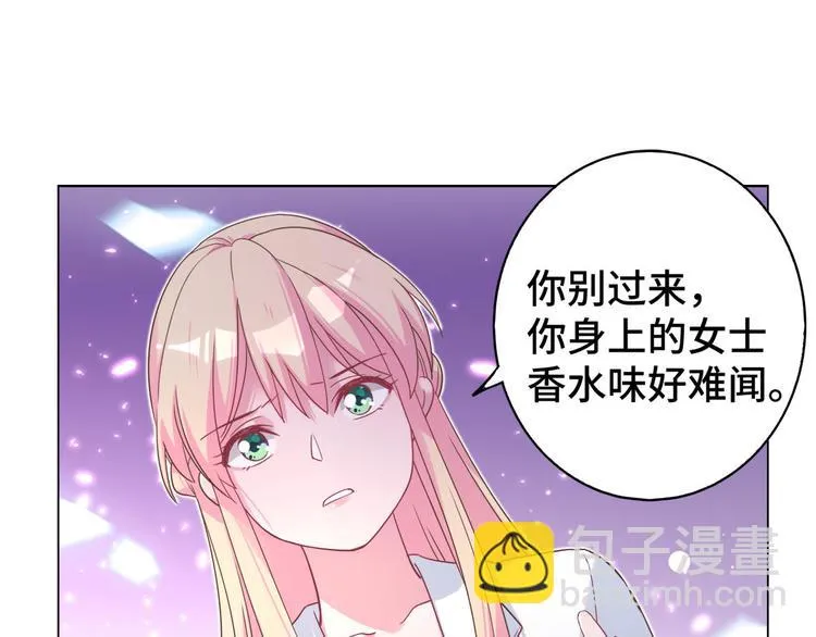 第73话 你身上的香水味 第5页
