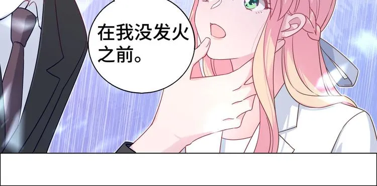 第73话 你身上的香水味 第16页