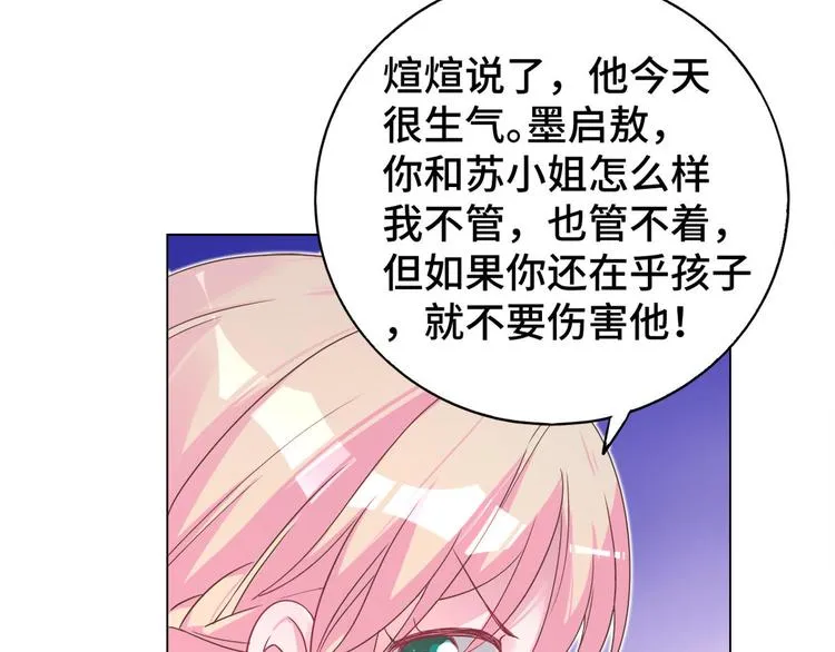 第73话 你身上的香水味 第41页
