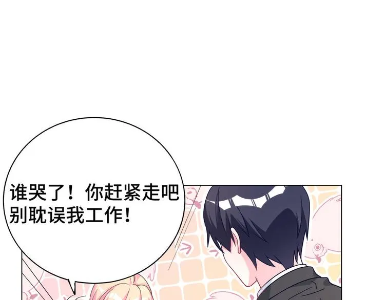 第73话 你身上的香水味 第48页