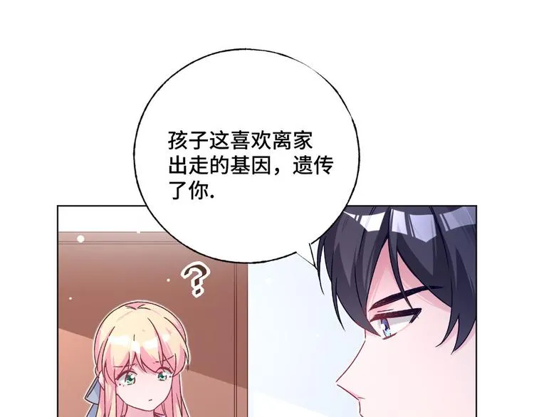 第74话 柠溪的接纳 第28页