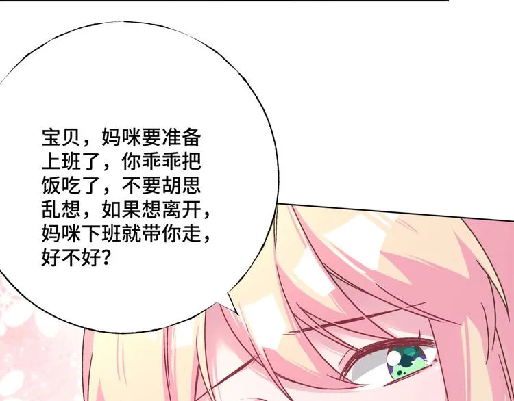 第72话 他在洗澡 第36页