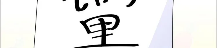 第71话 电话里女人的声音 第59页