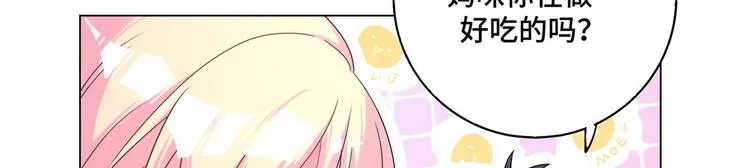 第71话 电话里女人的声音 第75页