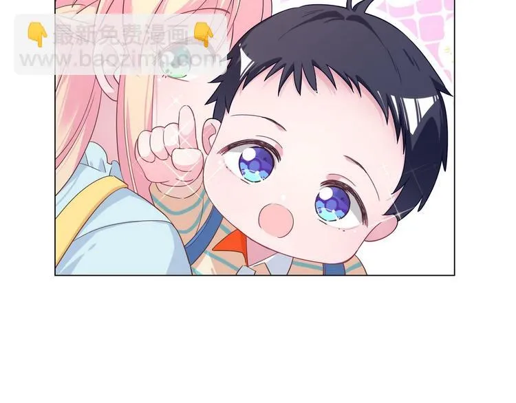 第71话 电话里女人的声音 第76页