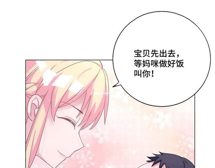 第71话 电话里女人的声音 第77页