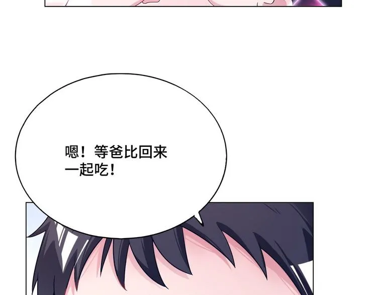 第71话 电话里女人的声音 第79页