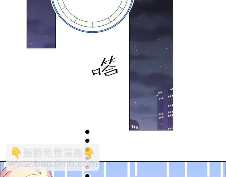 第71话 电话里女人的声音 第84页