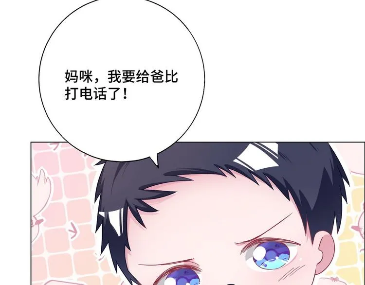 第71话 电话里女人的声音 第87页