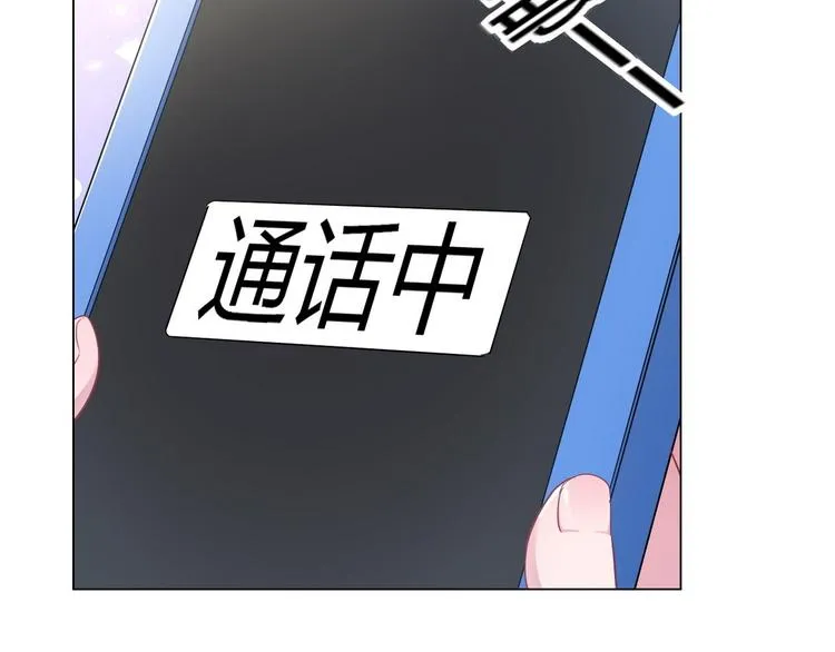 第71话 电话里女人的声音 第90页