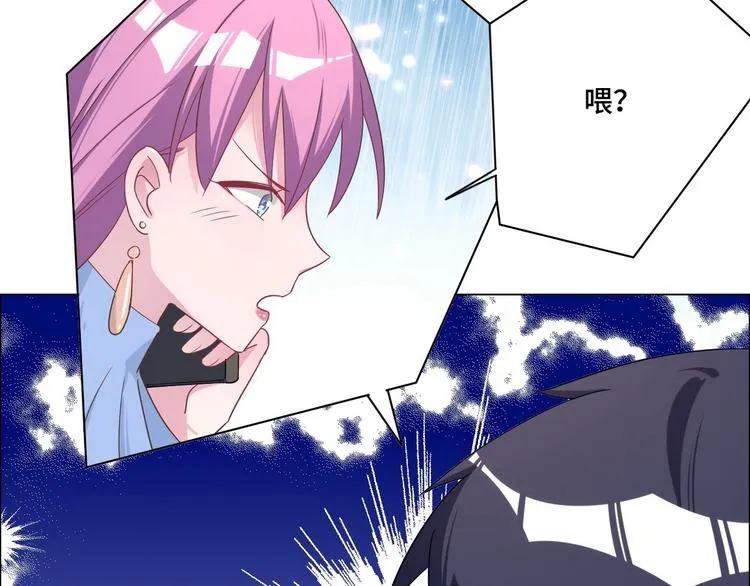 第71话 电话里女人的声音 第92页