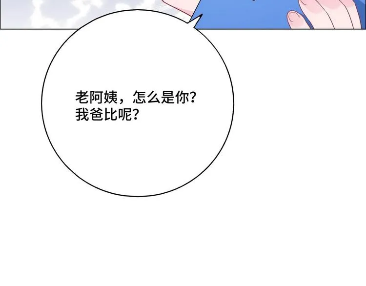 第71话 电话里女人的声音 第94页