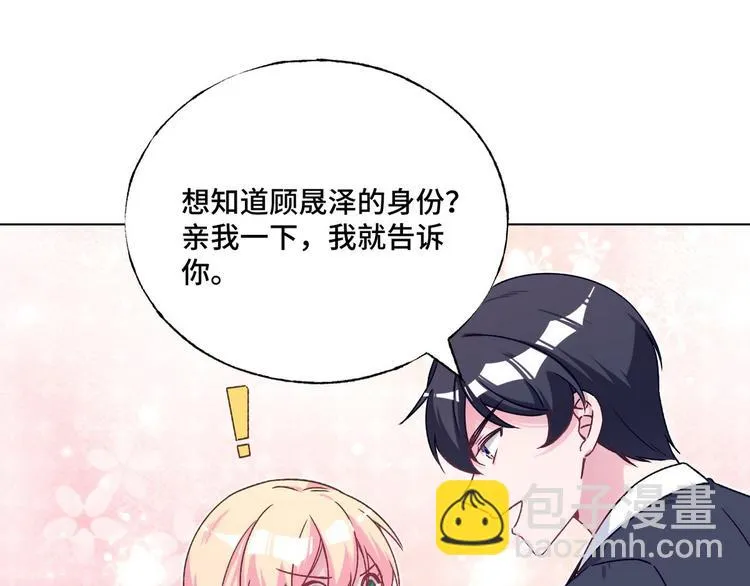 第70话 反派驾到 第70页