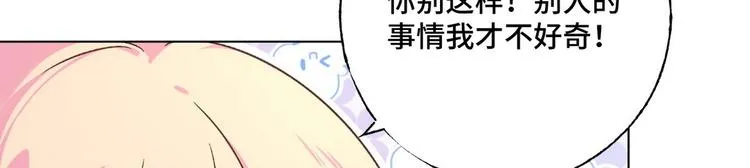 第70话 反派驾到 第72页