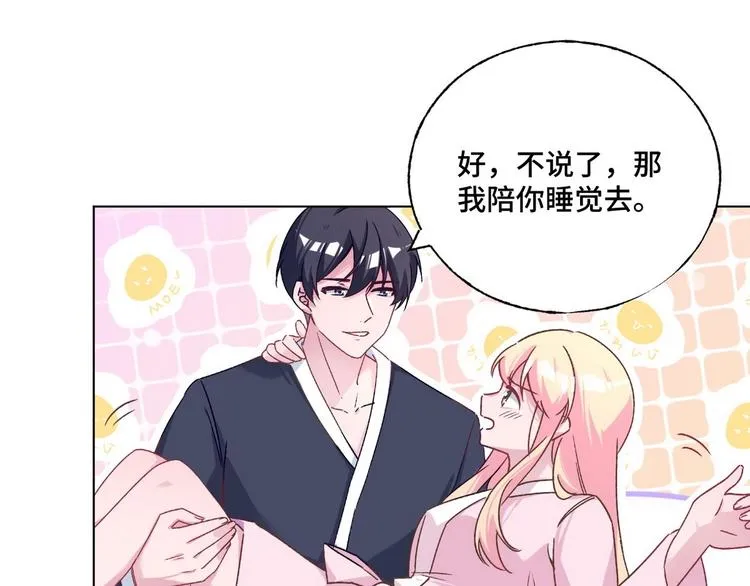 第70话 反派驾到 第74页