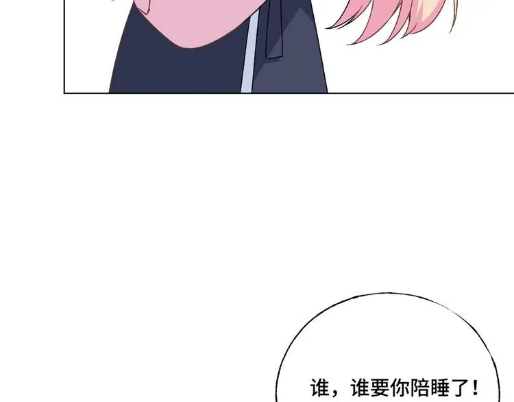第70话 反派驾到 第76页