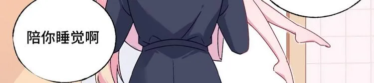 第70话 反派驾到 第78页