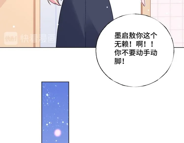 第70话 反派驾到 第79页