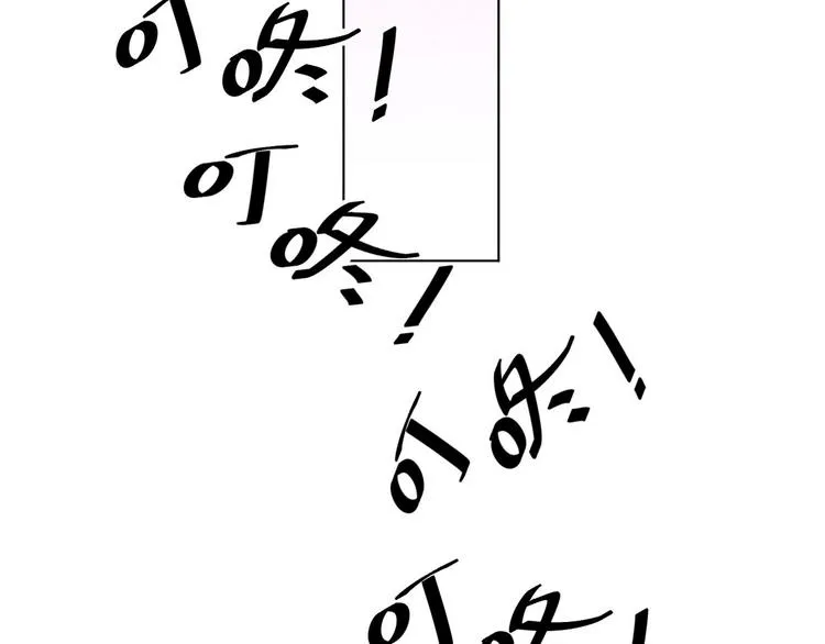 第70话 反派驾到 第81页
