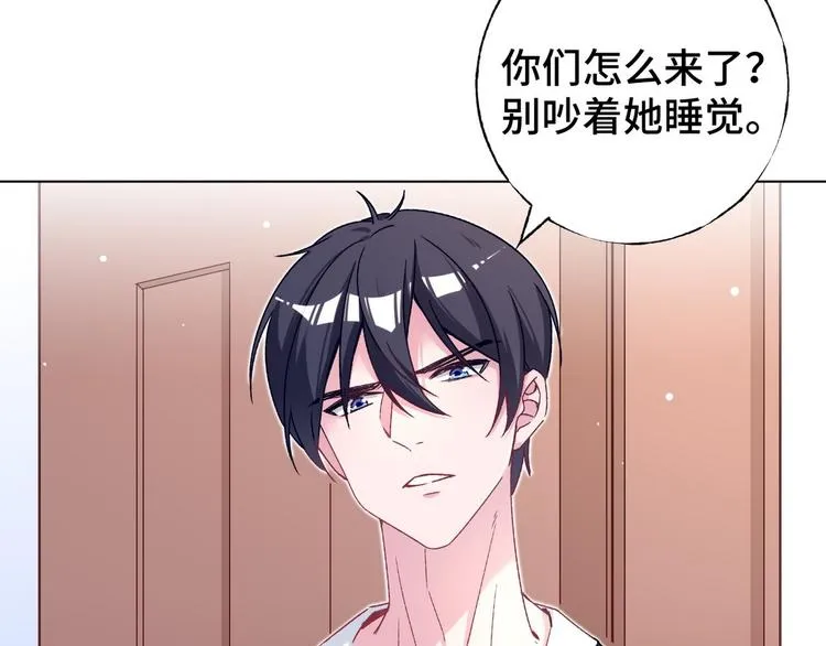 第70话 反派驾到 第86页