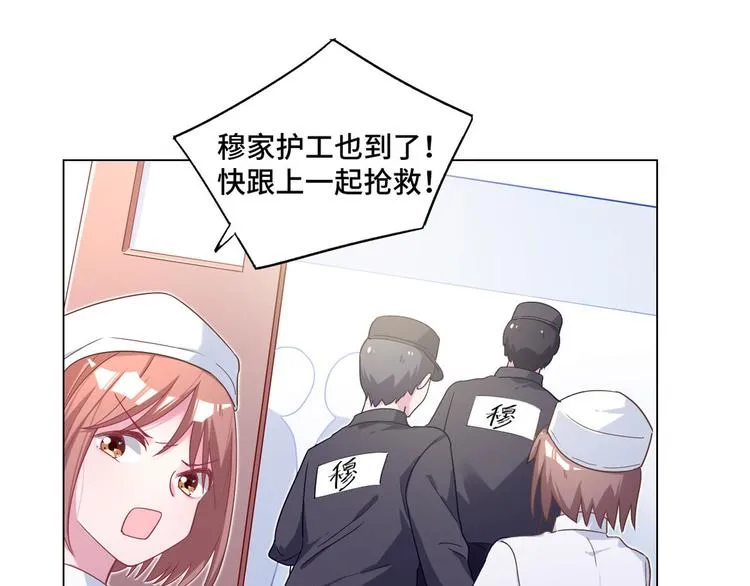 第67话 麻醉药 第5页