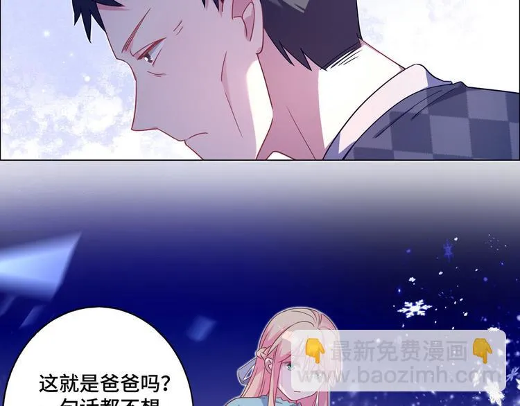 第67话 麻醉药 第65页