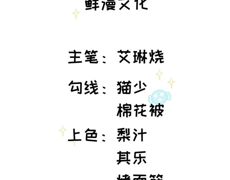 第65话 钥匙 第3页