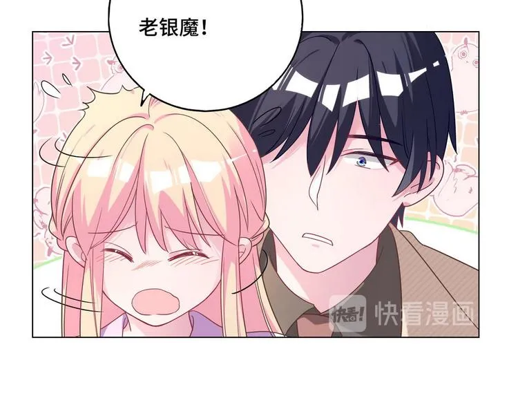 第65话 钥匙 第20页