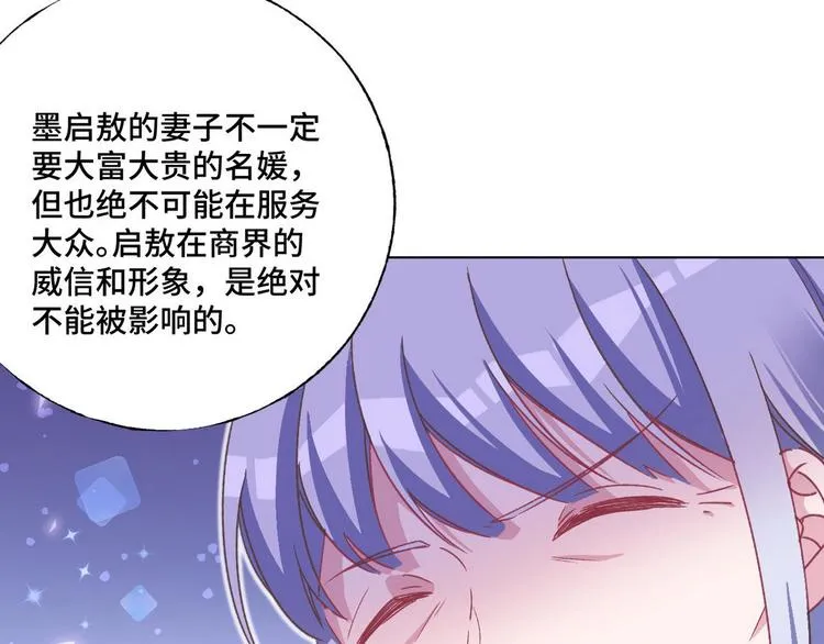 第62话 带你们回家 第22页