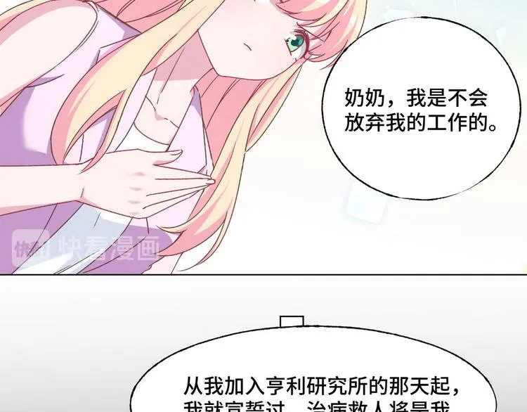 第62话 带你们回家 第25页