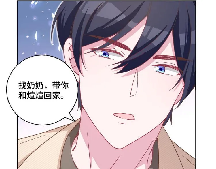 第62话 带你们回家 第64页
