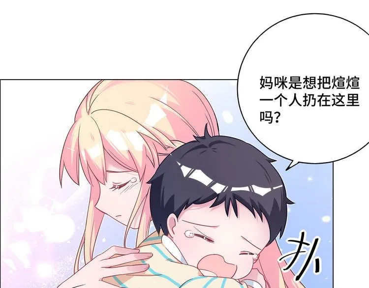 第63话 不会分开 第57页