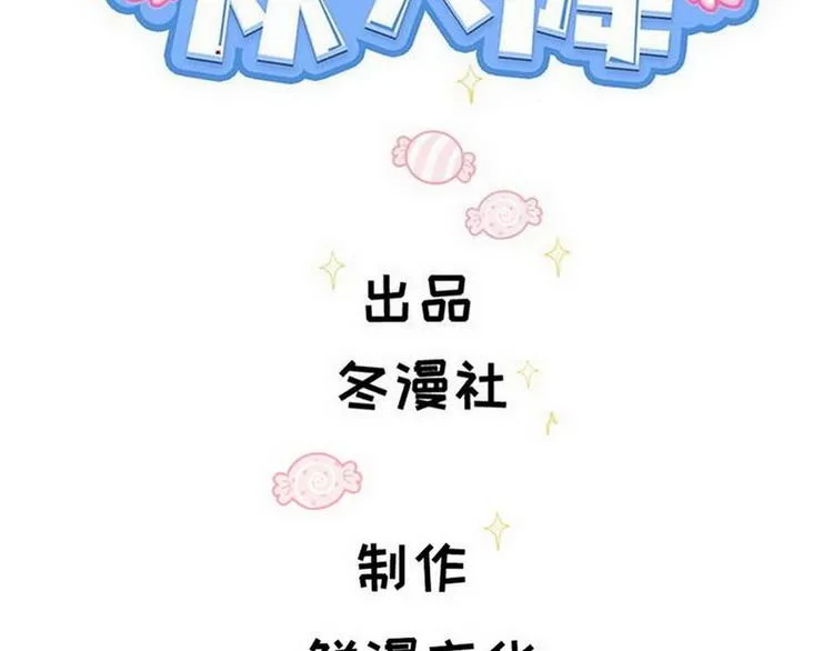 第54话 和解 第2页