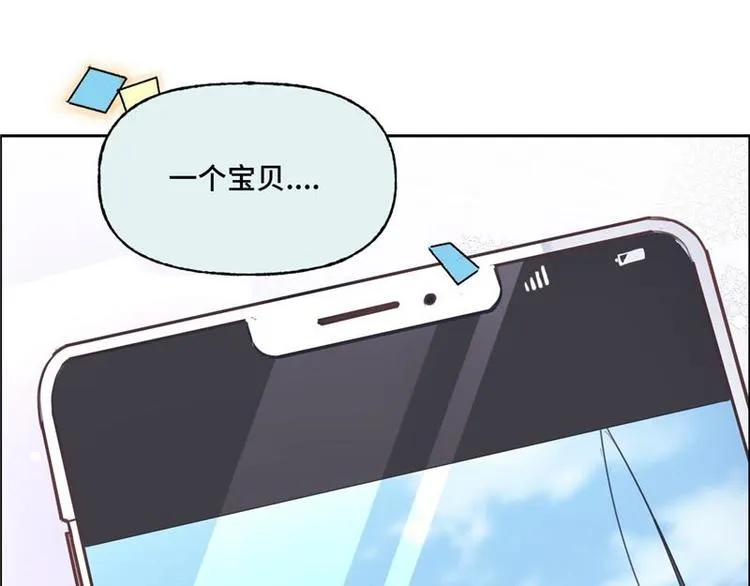 第1话 孩子丢了 第17页