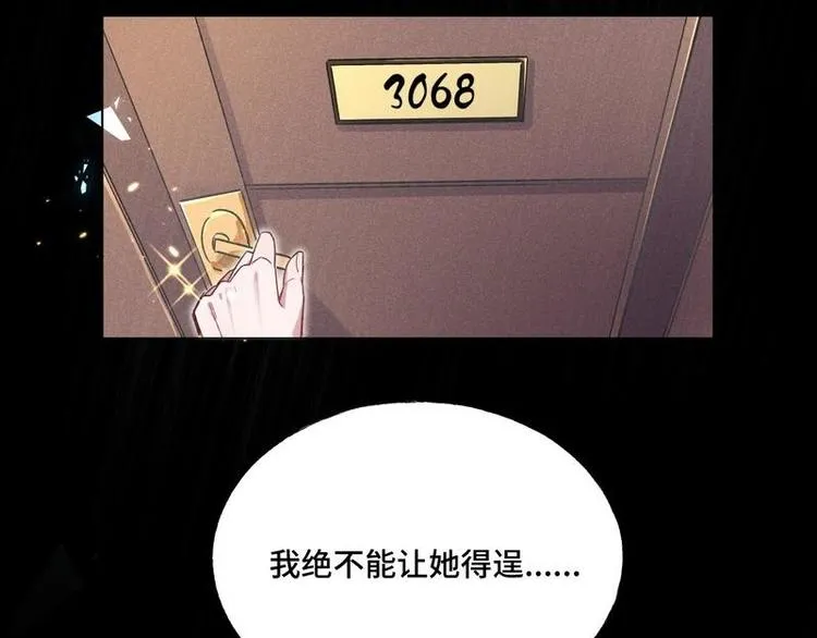 第3话 爸比是谁 第94页