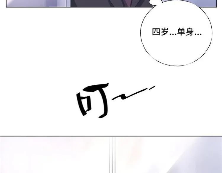 第6话 “父子”相认 第44页