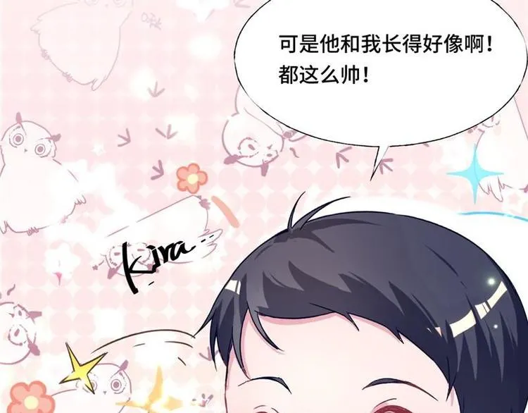 第6话 “父子”相认 第72页