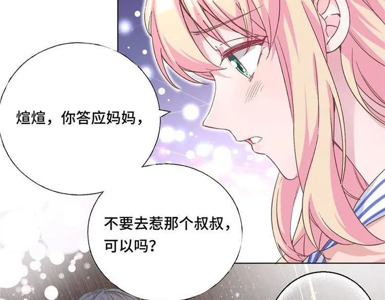 第6话 “父子”相认 第80页
