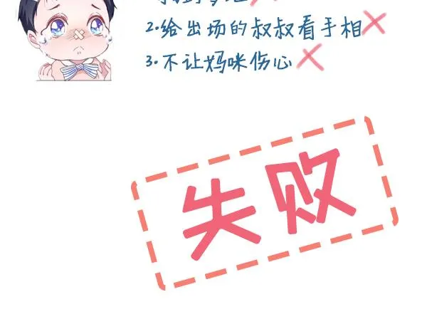 第6话 “父子”相认 第94页