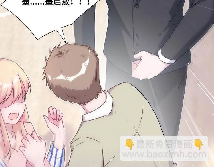 第14话 纠缠穆柠溪 第63页