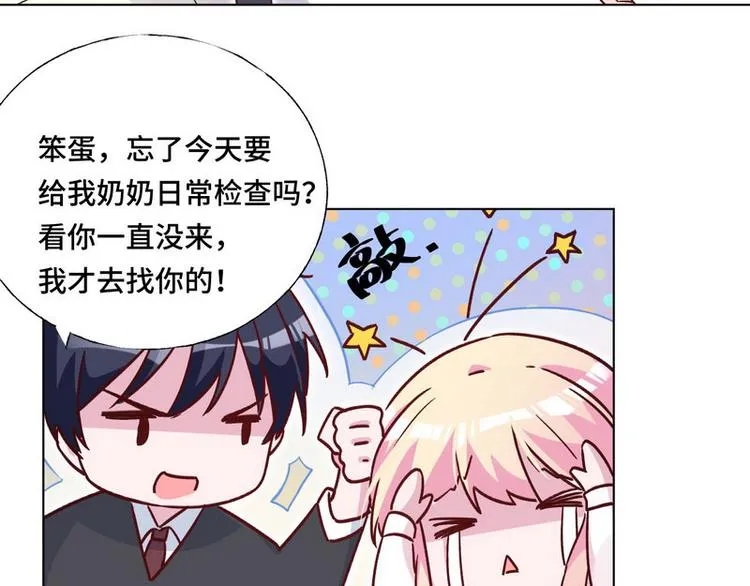 第14话 纠缠穆柠溪 第98页