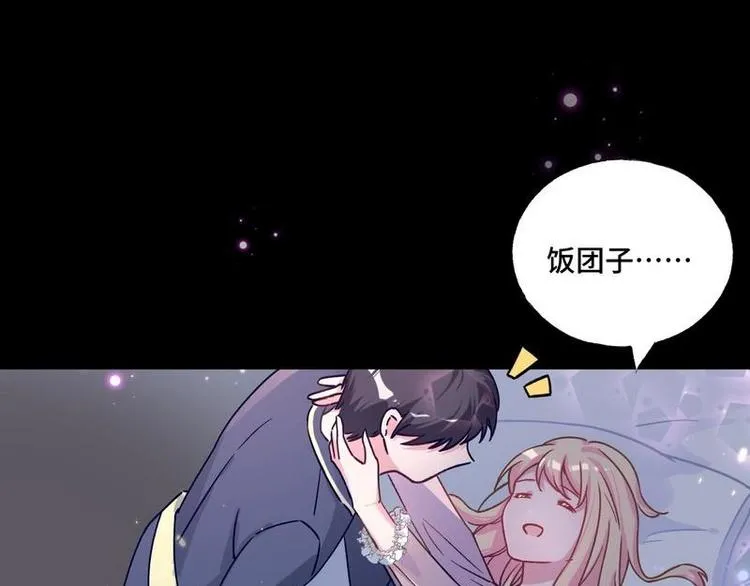 第20话 终于找到爸比了！ 第42页