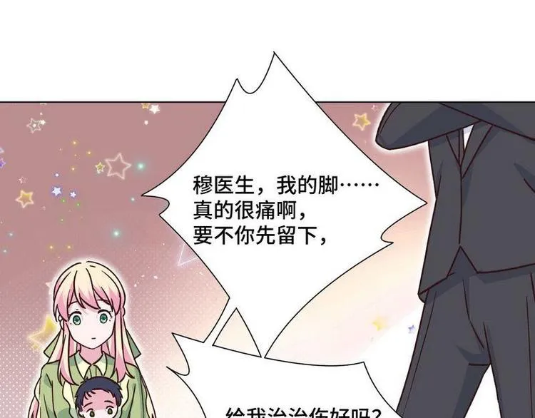 第23话 夜探冷冻间 第79页