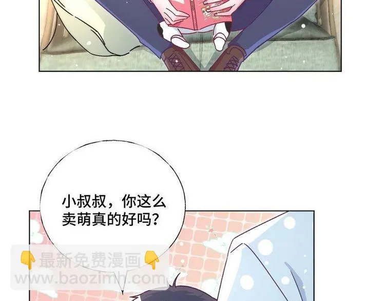 第24话 和我结婚吧.... 第7页