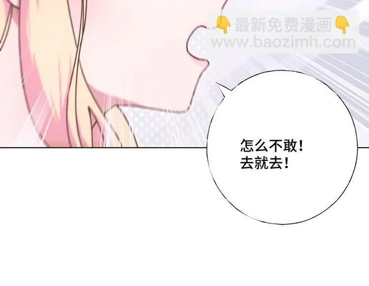 第24话 和我结婚吧.... 第48页
