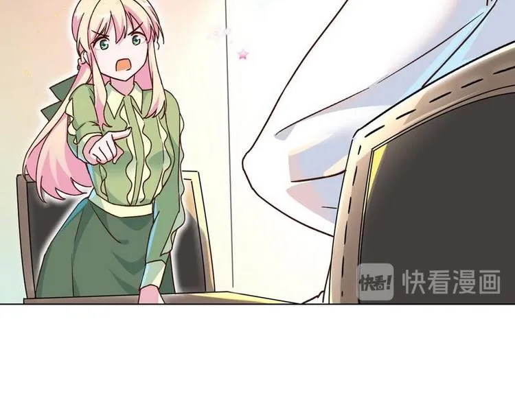 第24话 和我结婚吧.... 第61页