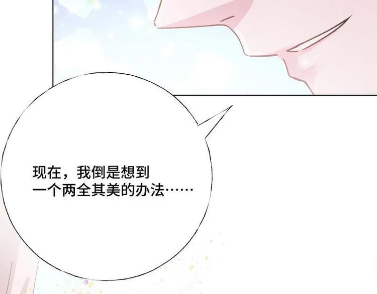 第24话 和我结婚吧.... 第69页