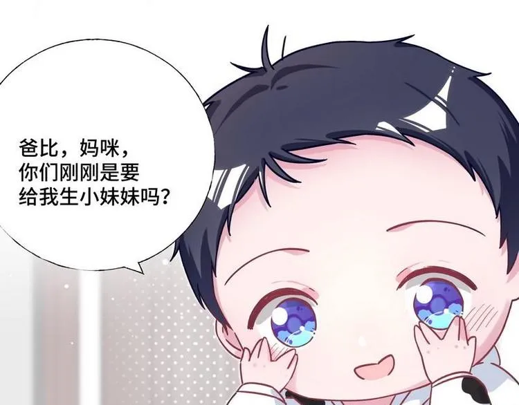 第25话 跟我签订契约吧！ 第40页