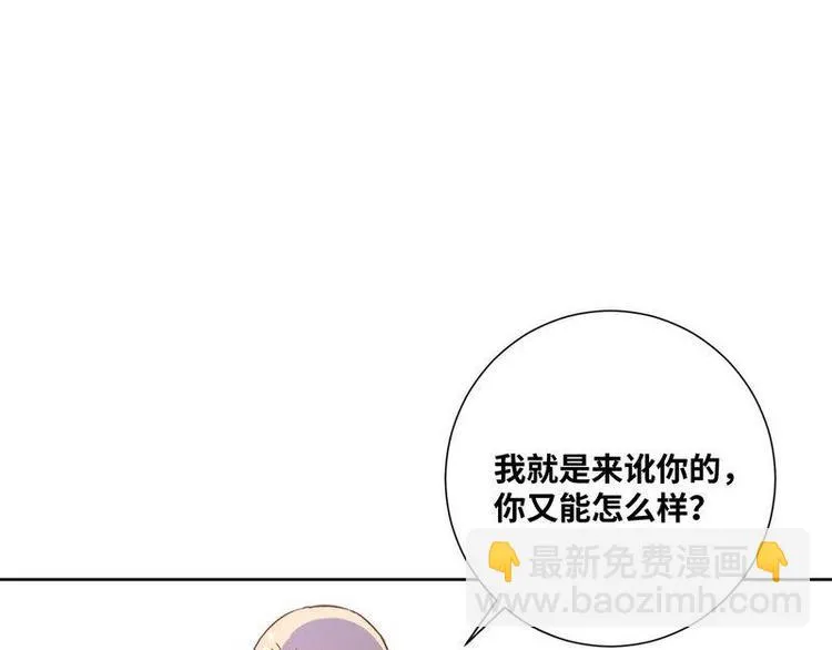 第28话 麻烦找上门 第75页